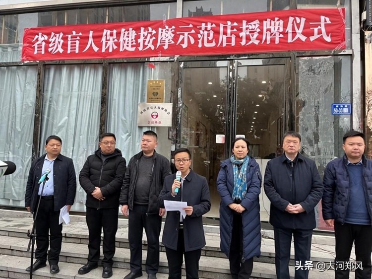 郑州市三家盲人保健按摩店被授予“省级示范店”