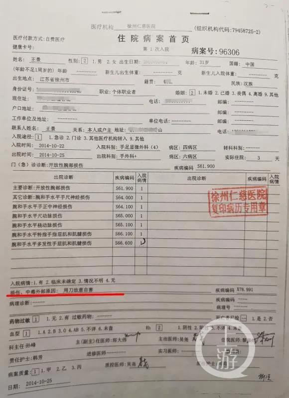 起底江苏徐州最大色情集团：10年组织卖淫16万次