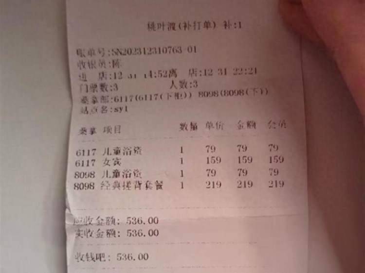 南京6岁男孩独自进入浴室，收取219元搓背费，家长：店方记录错误消费记录 已经收到了三倍的赔偿